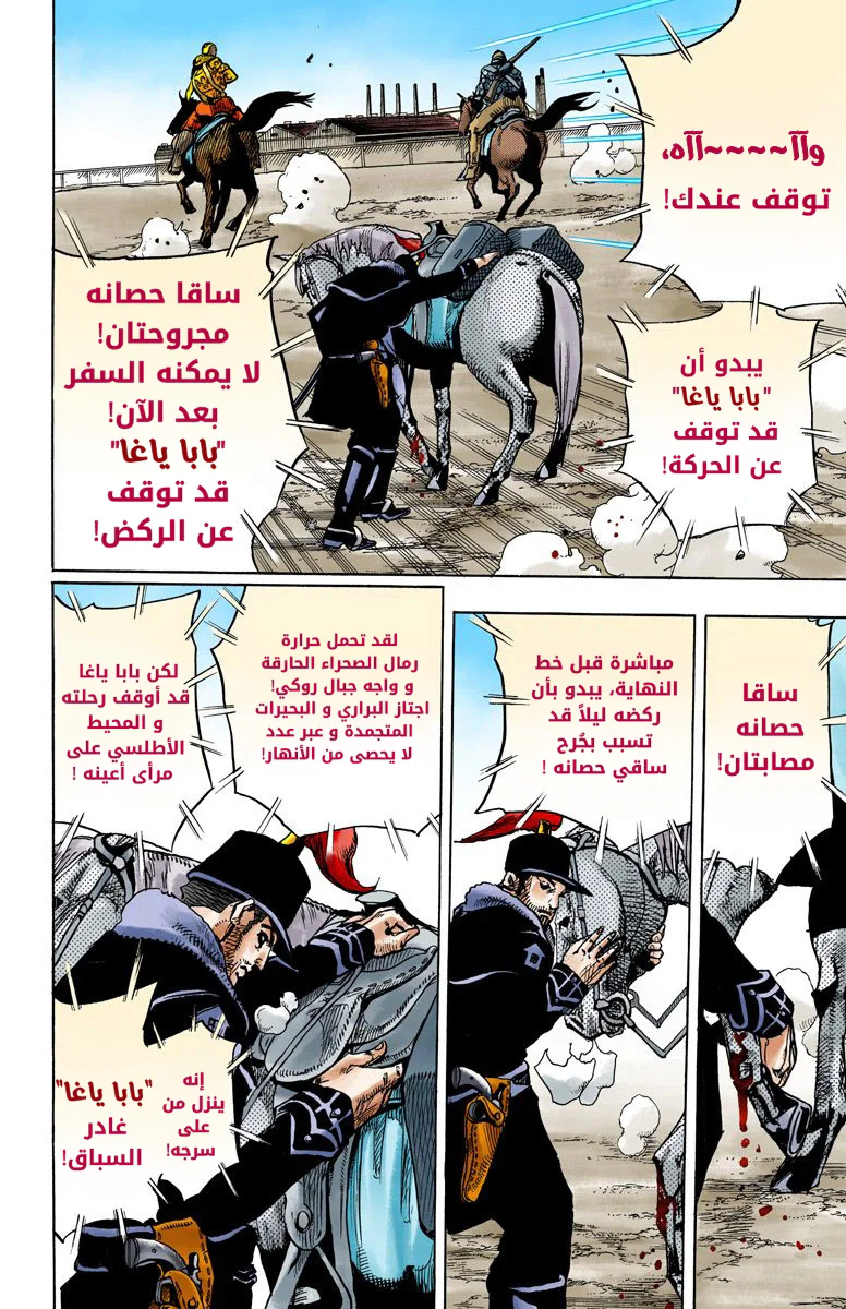 صفحة 24