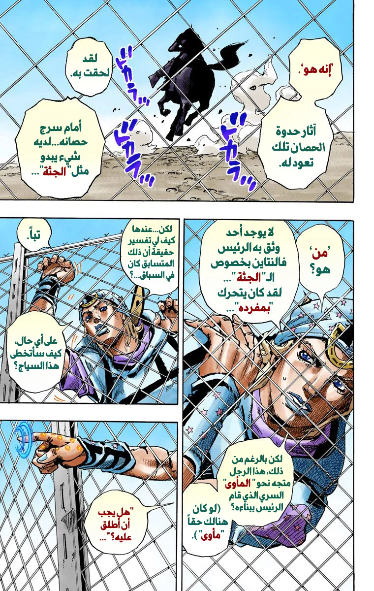 صفحة 29