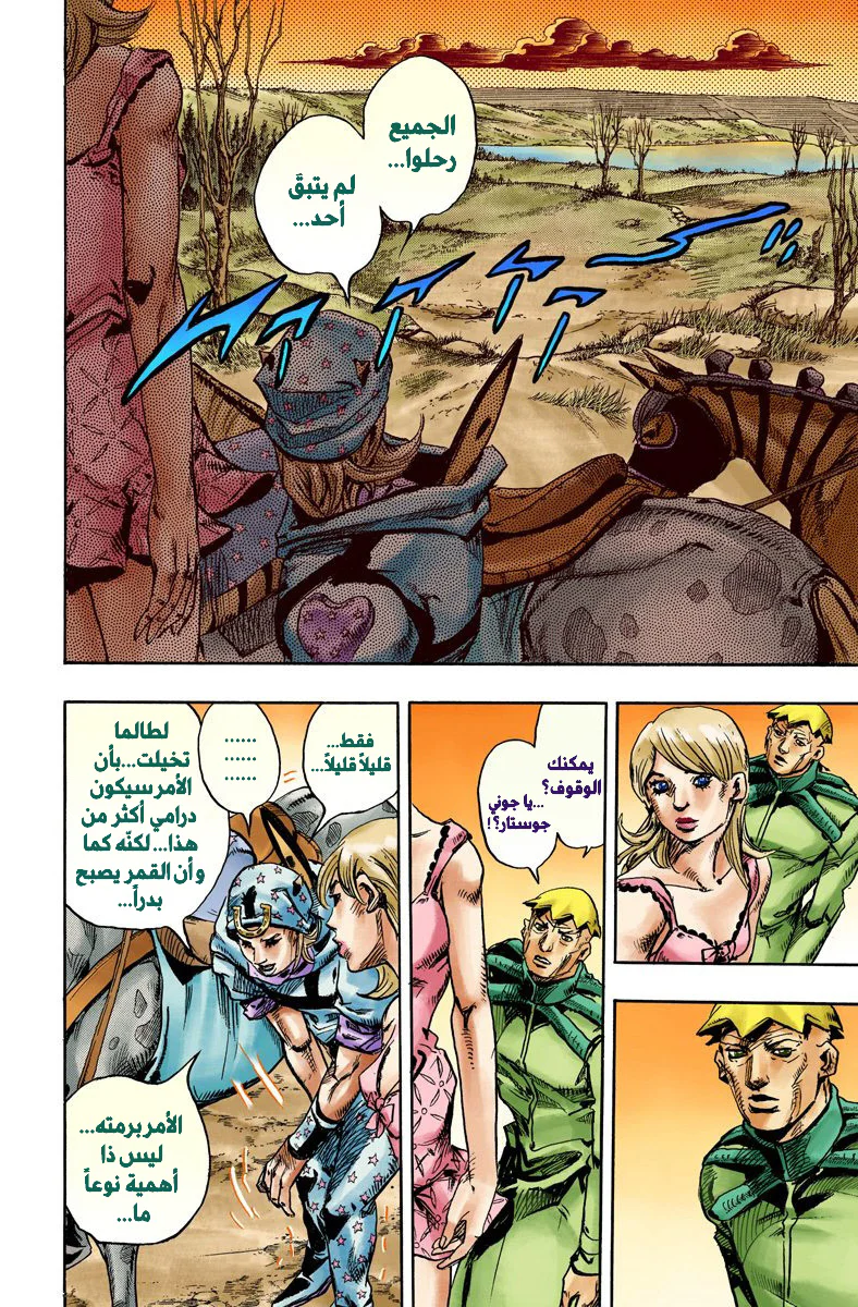 صفحة 7