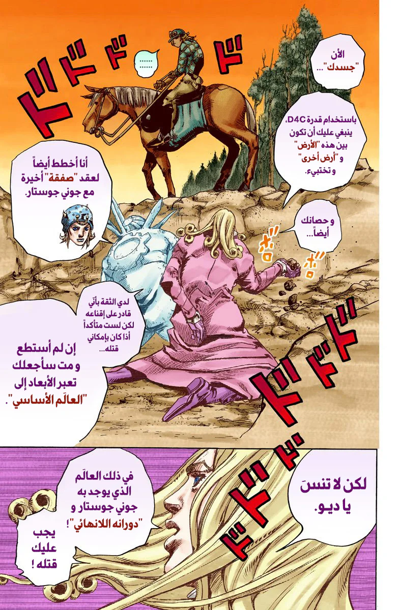 صفحة 10