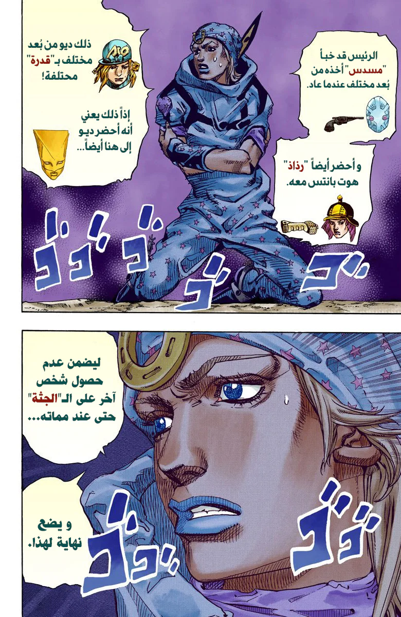 صفحة 21