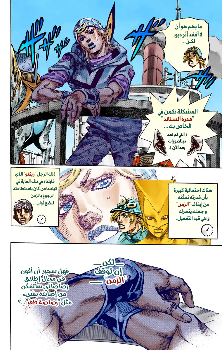 صفحة 28