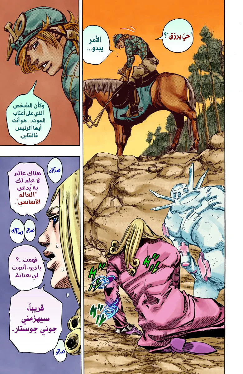 صفحة 6