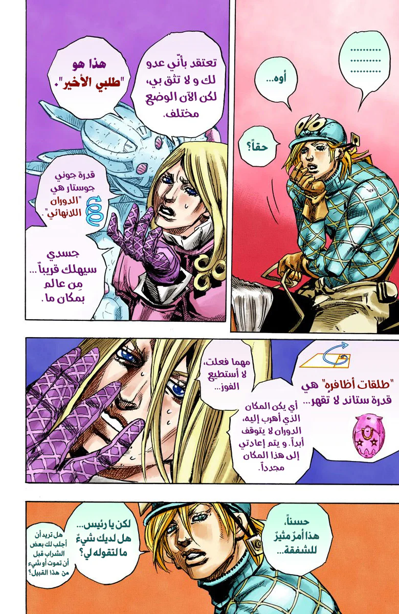 صفحة 7