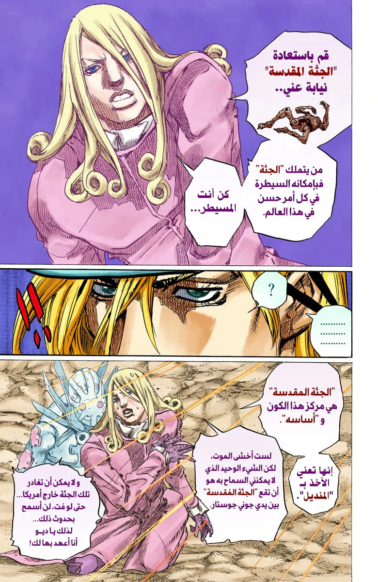 صفحة 8