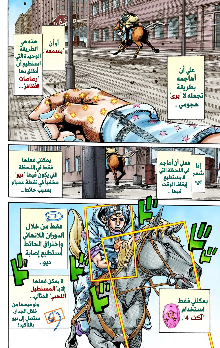 صفحة 16