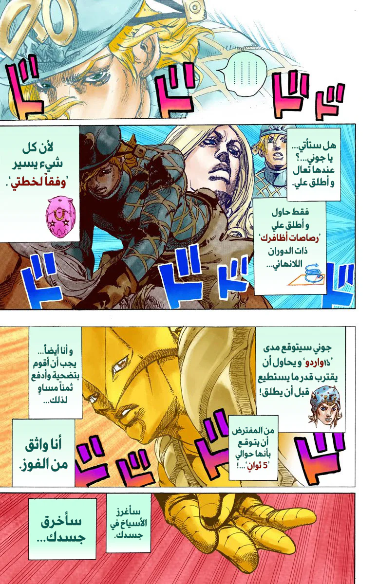 صفحة 22