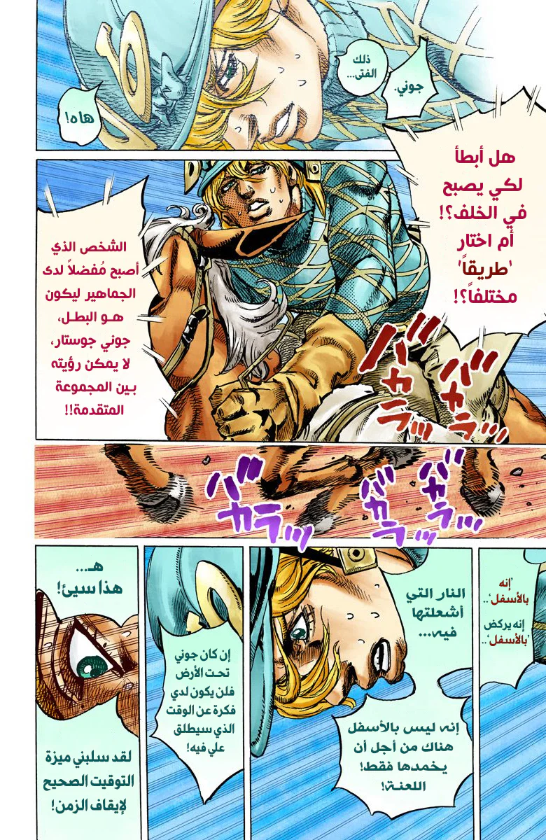 صفحة 8