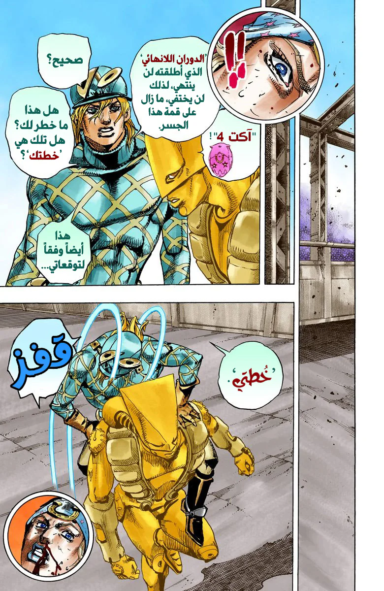 صفحة 16