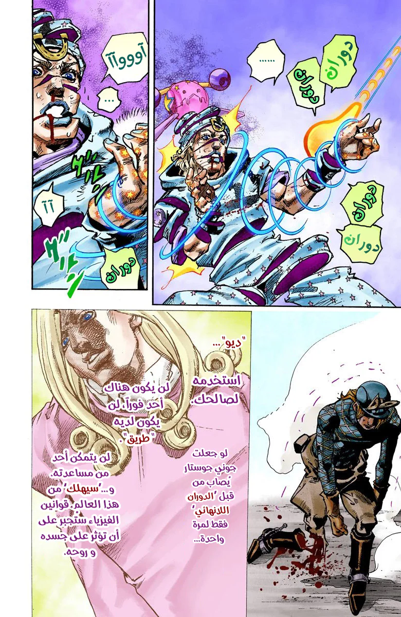 صفحة 23