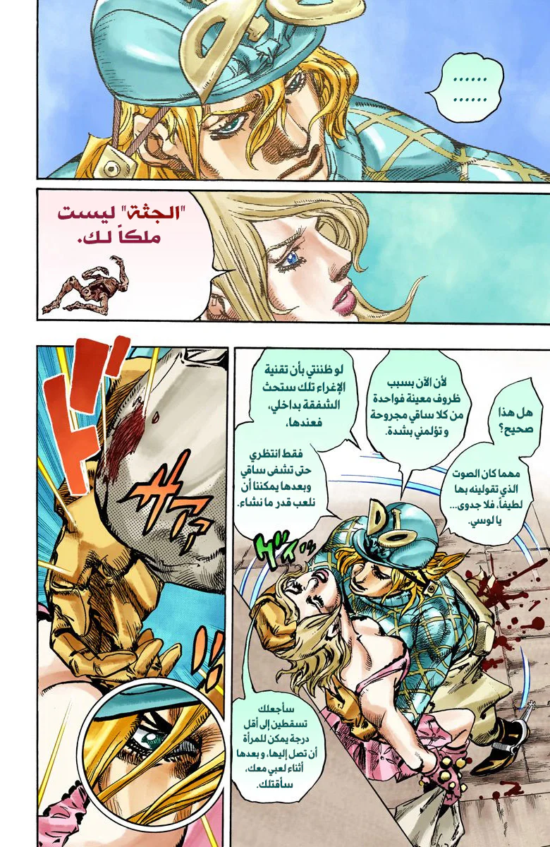 صفحة 12