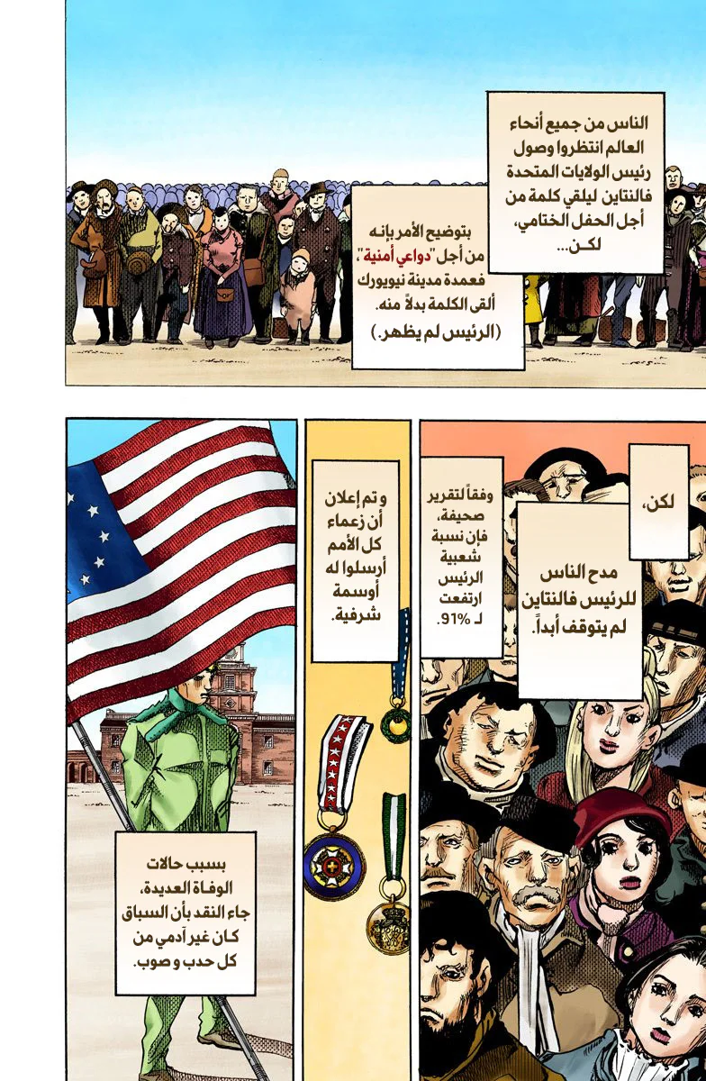صفحة 28