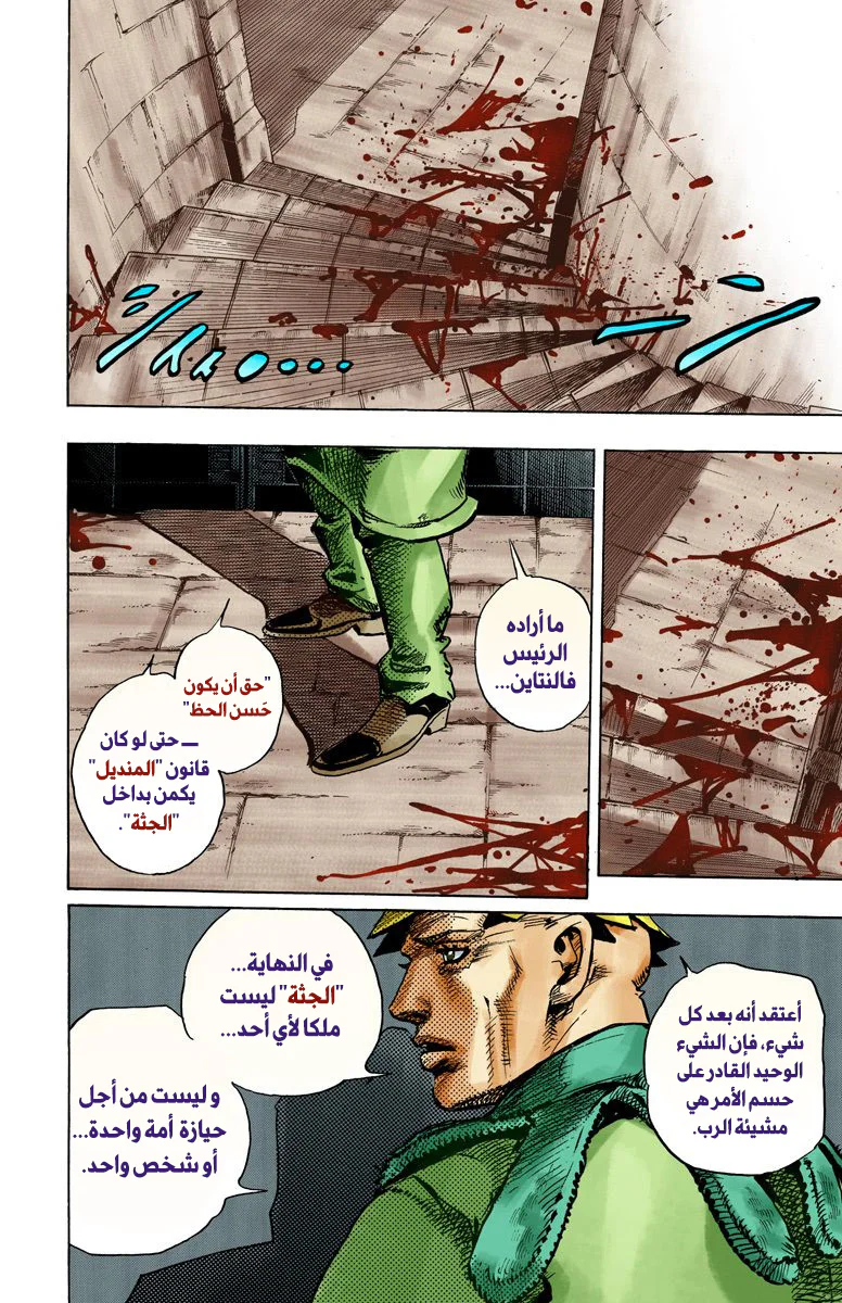 صفحة 30