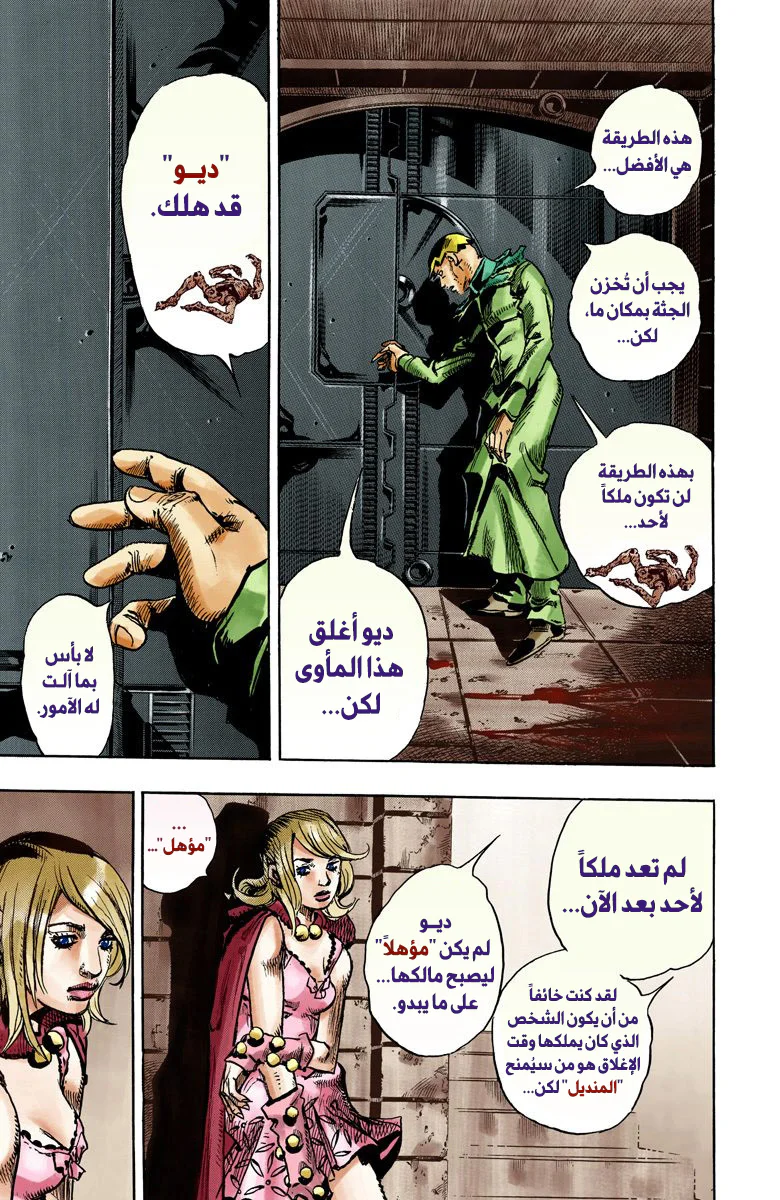 صفحة 31