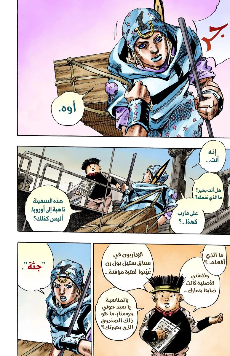 صفحة 34