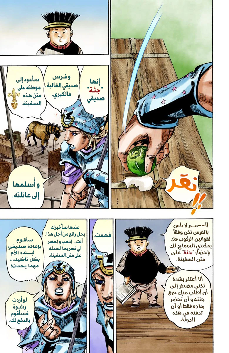 صفحة 35