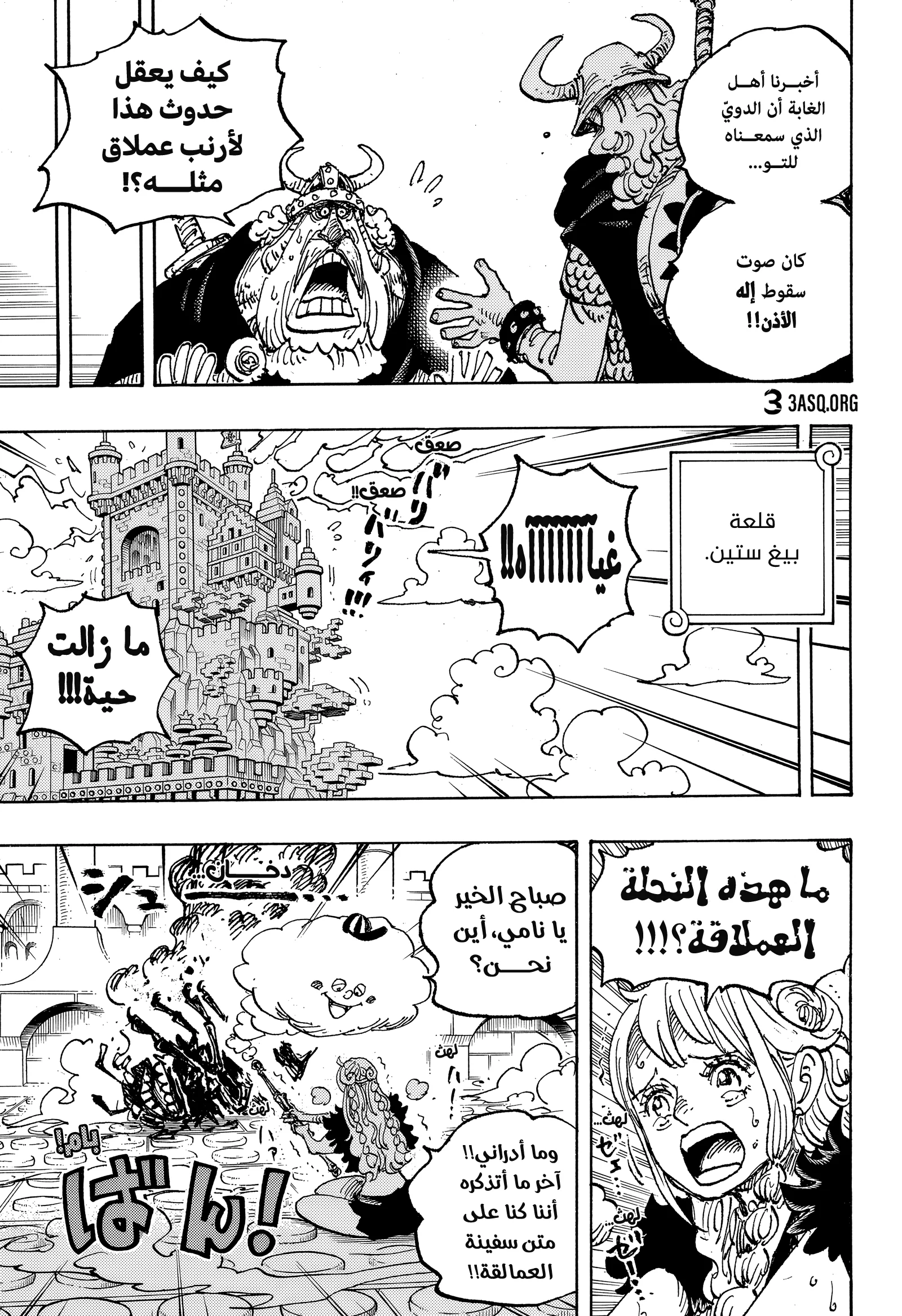صفحة 3