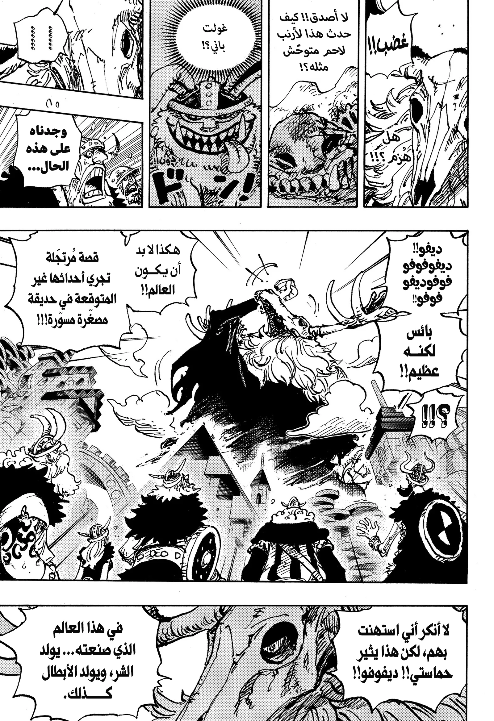 صفحة 8