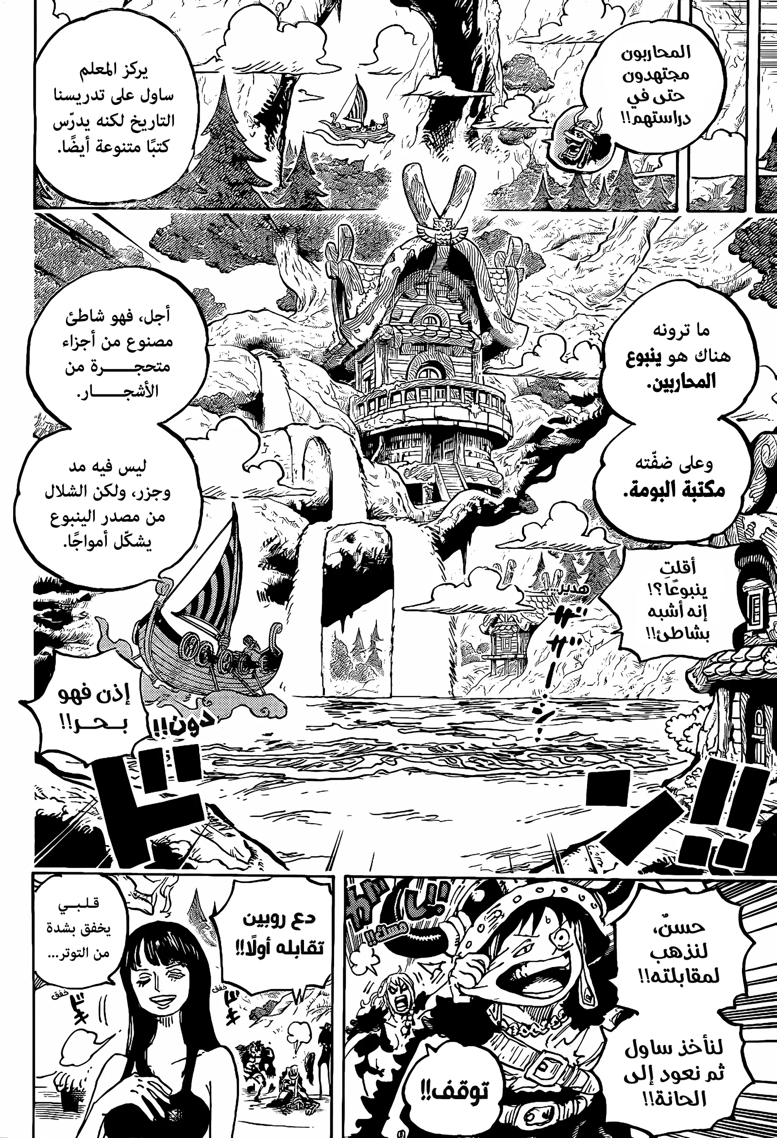 صفحة 8