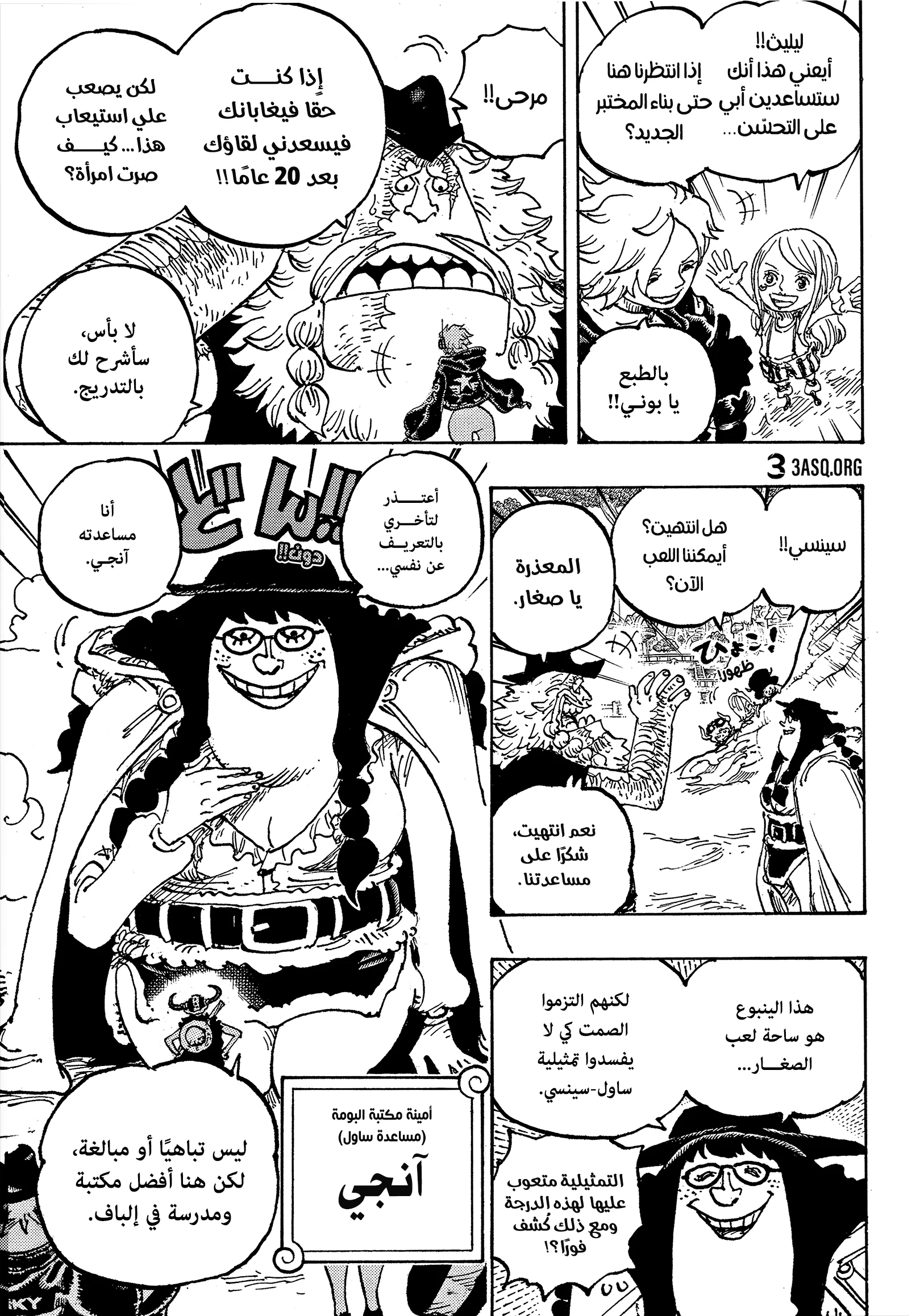 صفحة 6