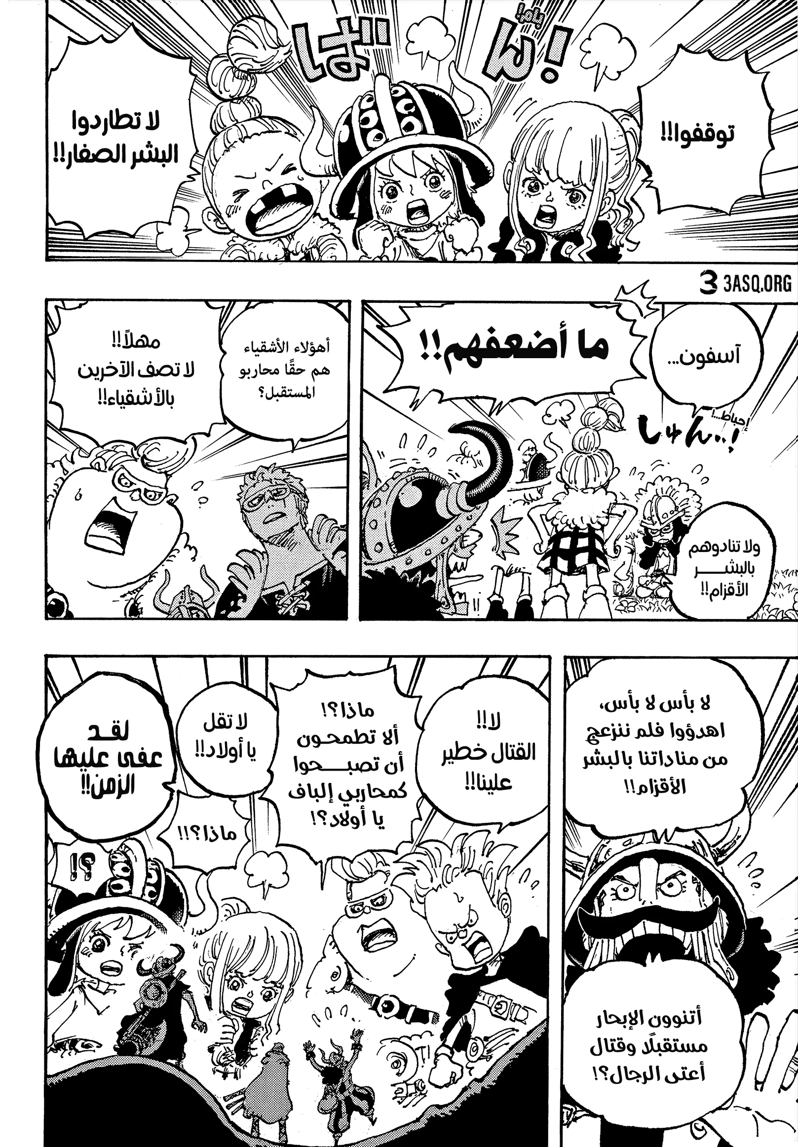 صفحة 8