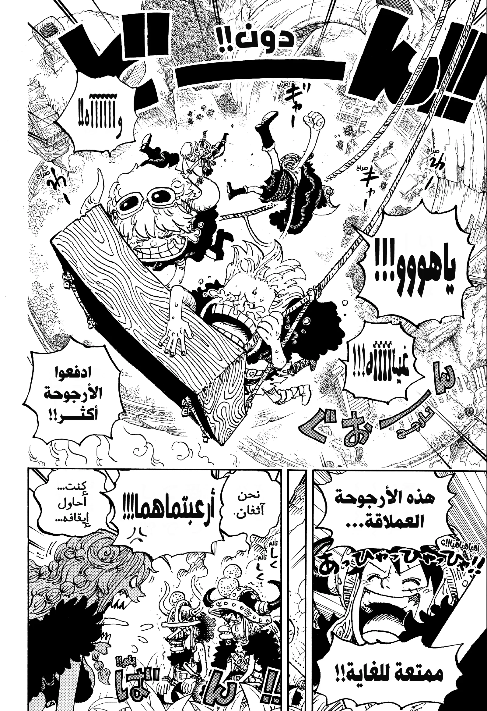 صفحة 5