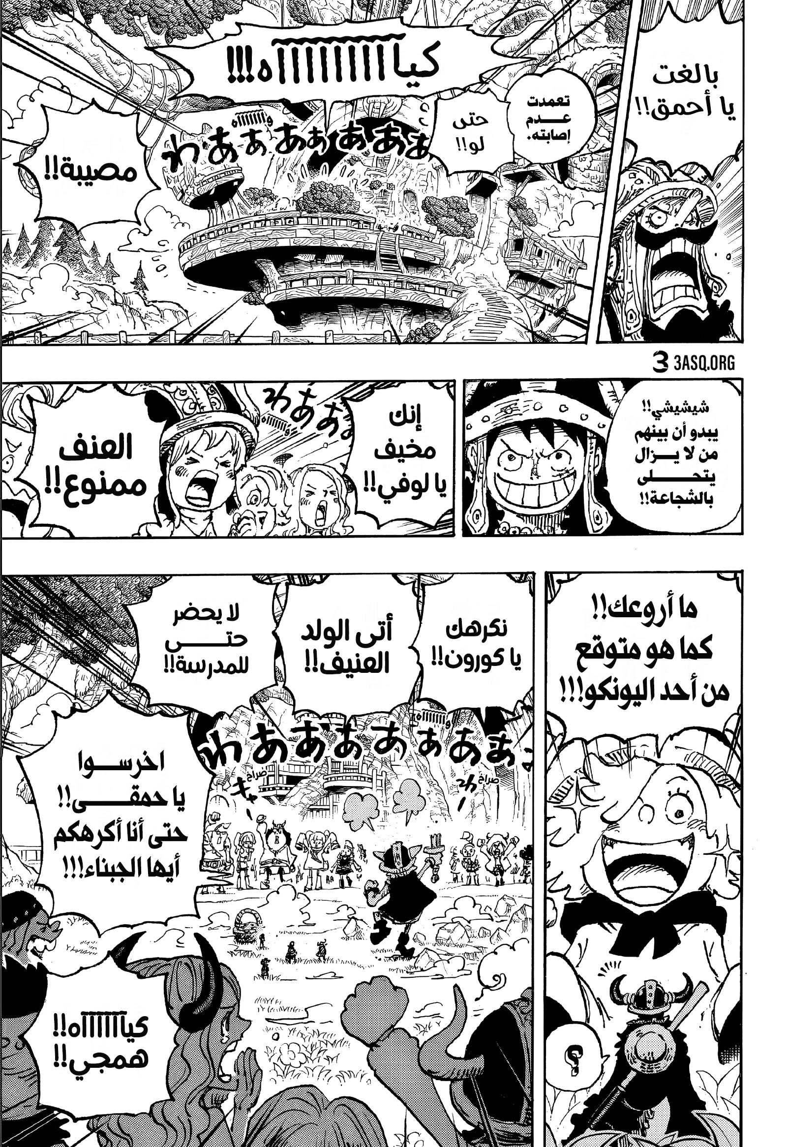 صفحة 8