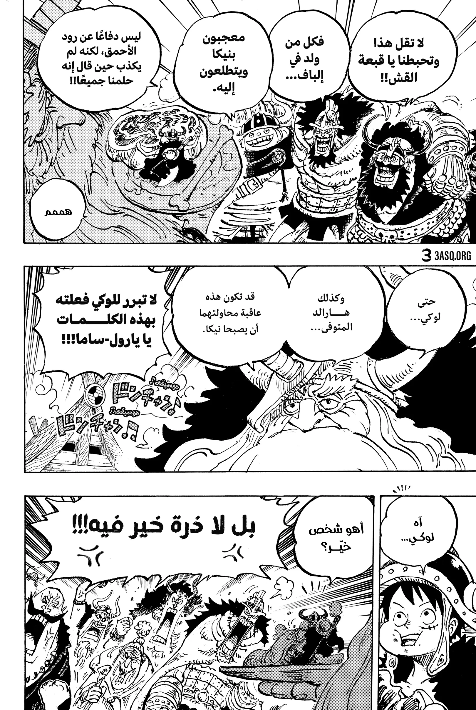 صفحة 8