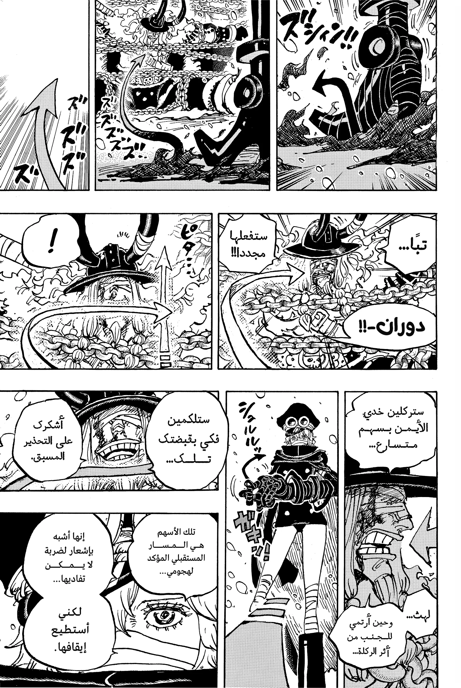 صفحة 11