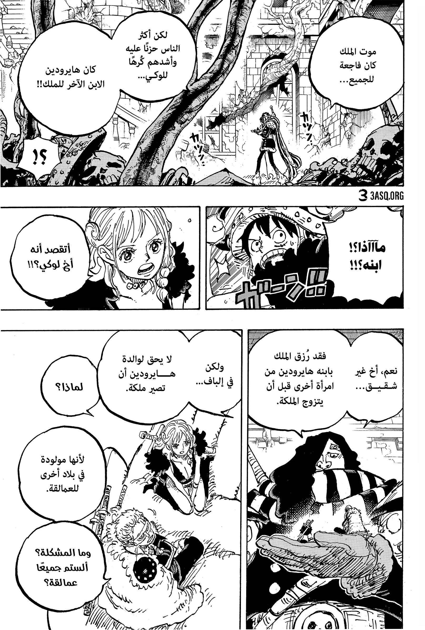 صفحة 7
